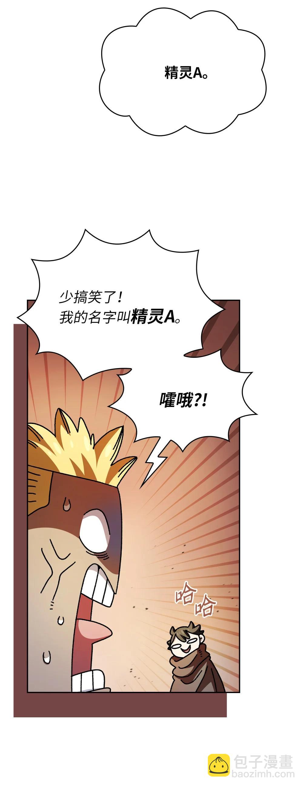 164 任命为精灵29