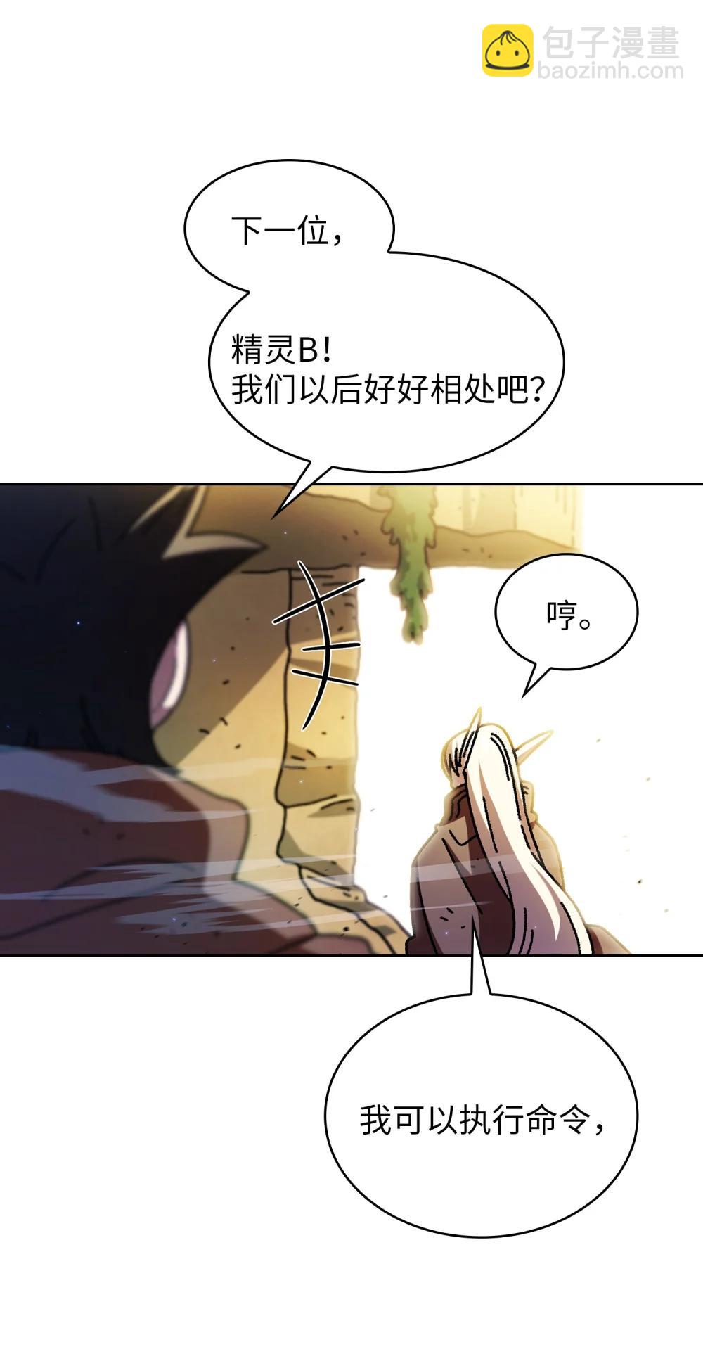 164 任命为精灵30