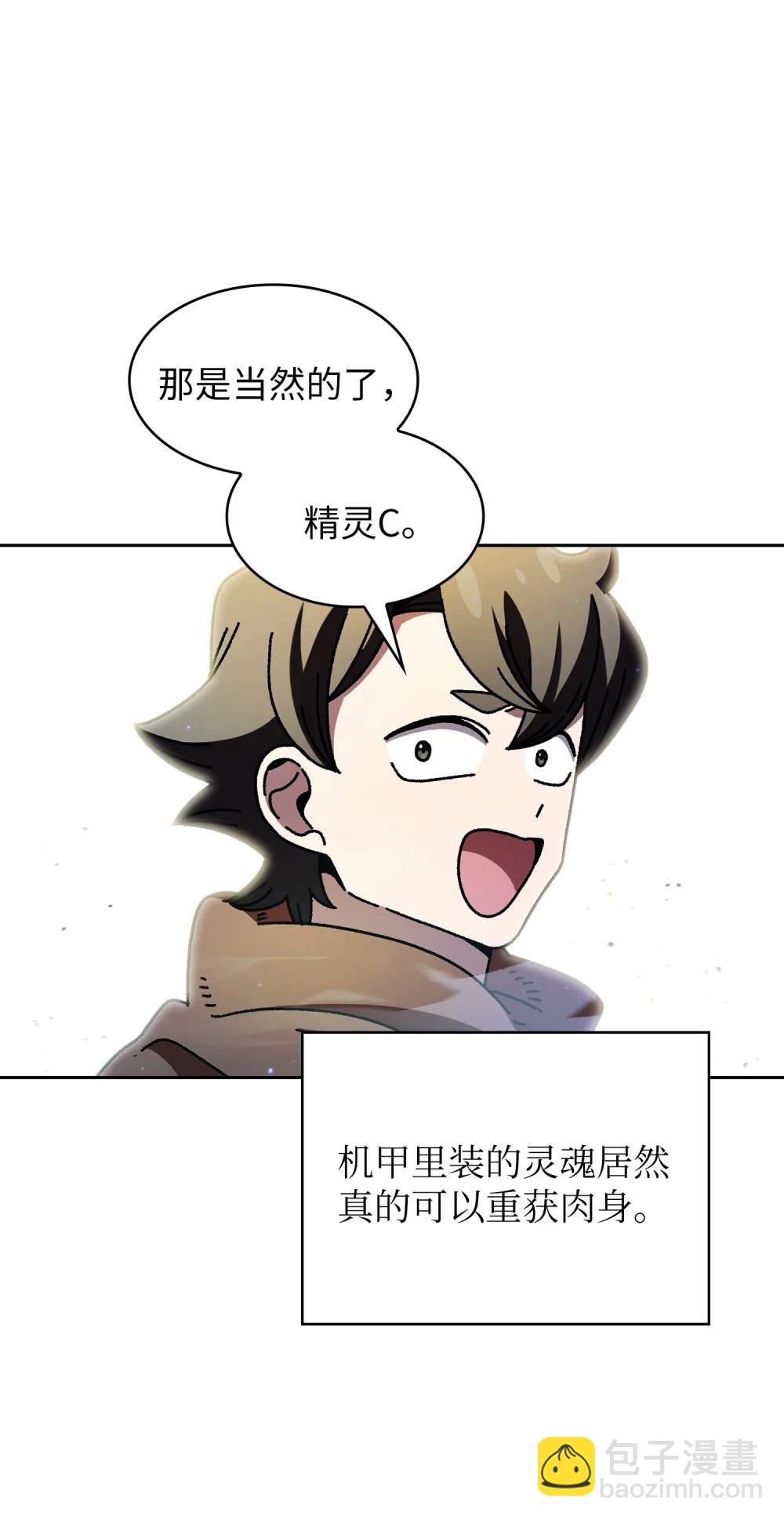 164 任命为精灵37