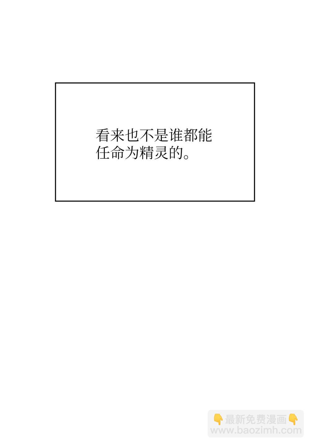 164 任命为精灵47