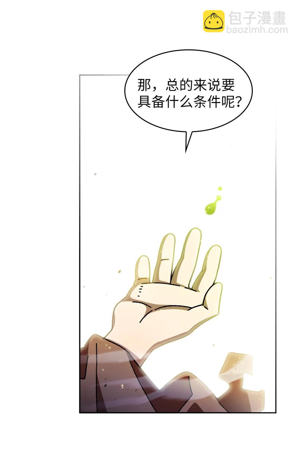 164 任命为精灵48