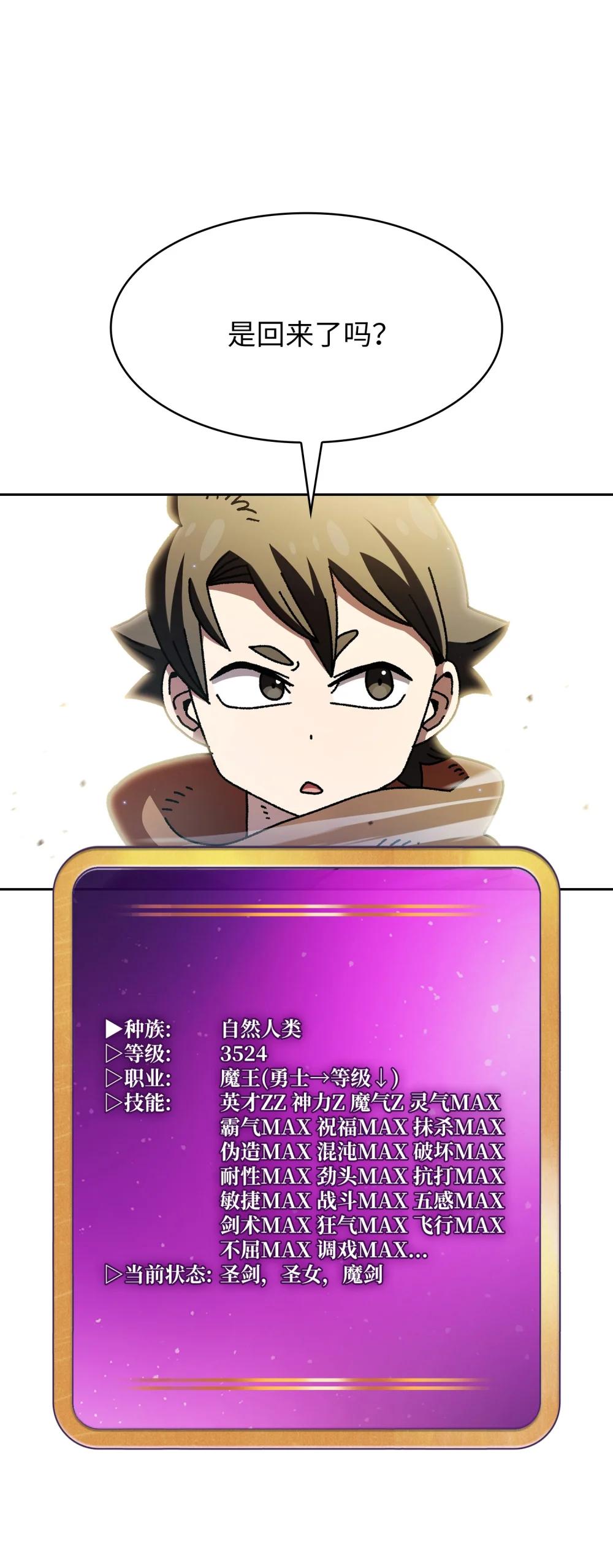 164 任命为精灵6