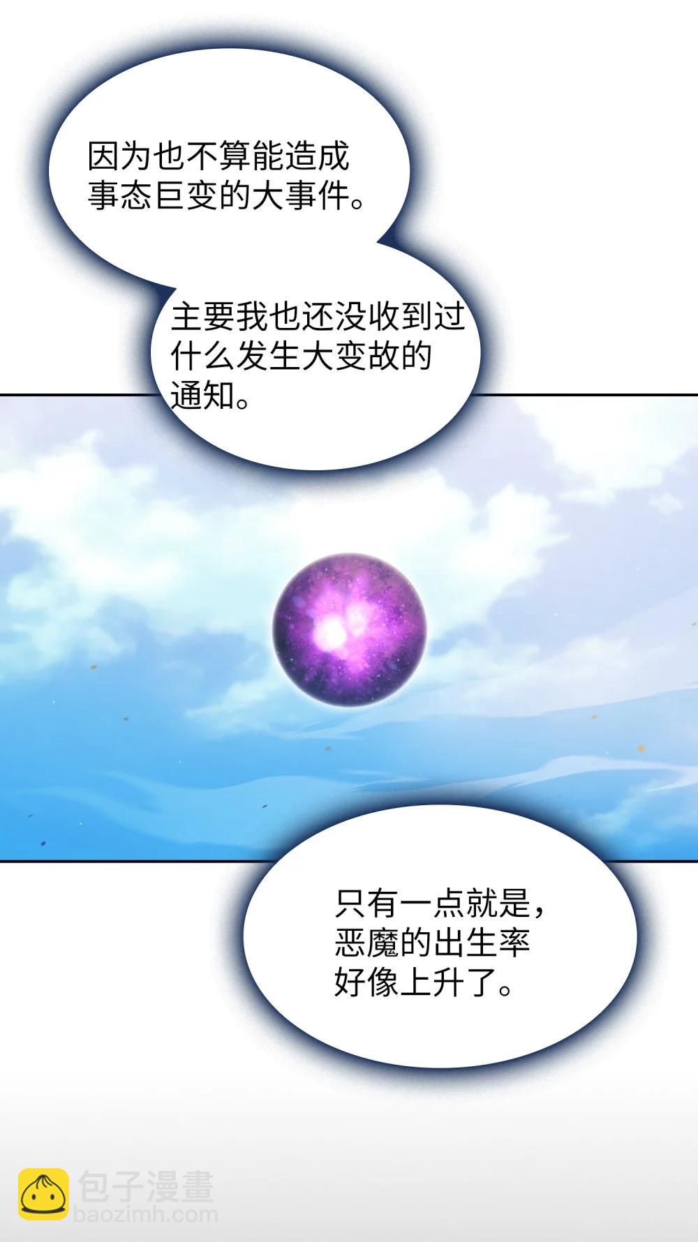164 任命为精灵69