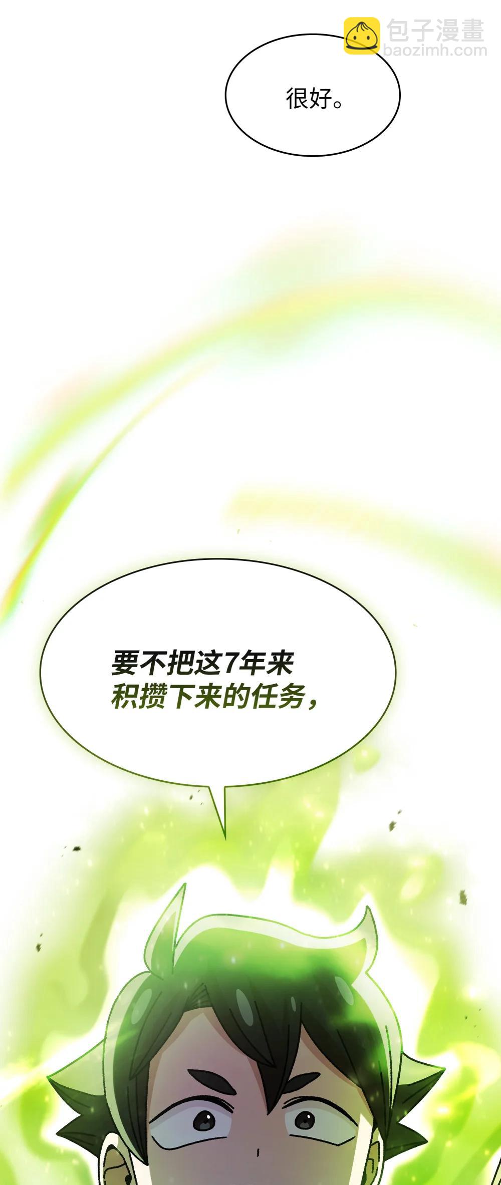 164 任命为精灵77