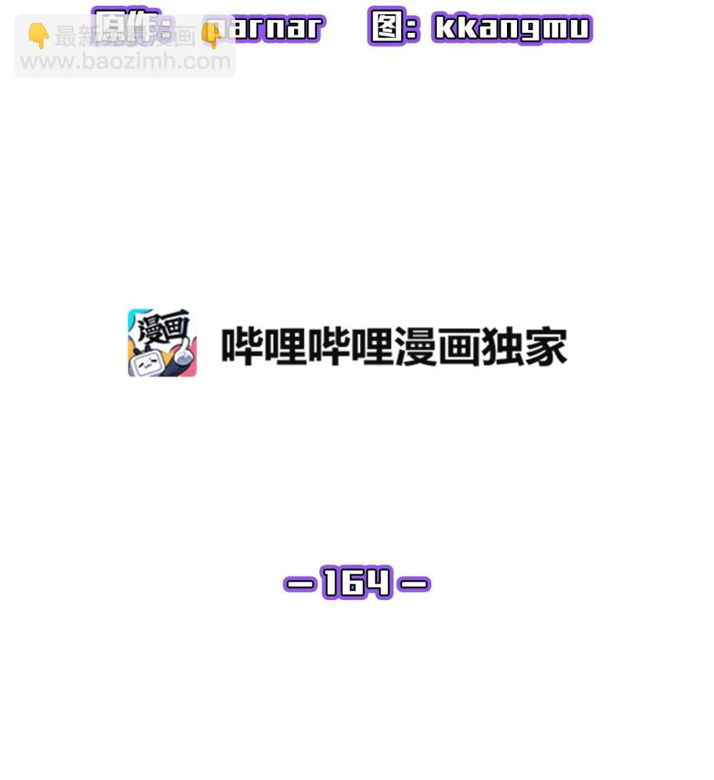164 任命为精灵8