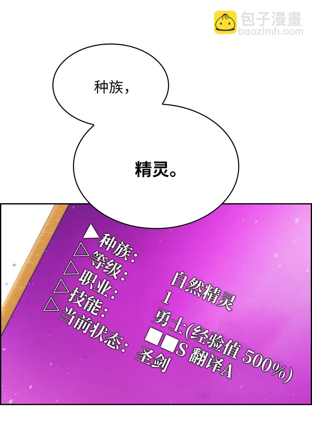 164 任命为精灵9