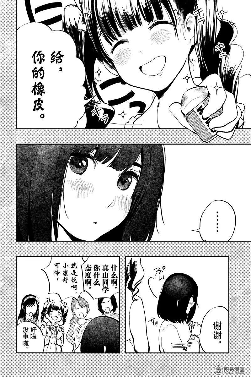 第24回11