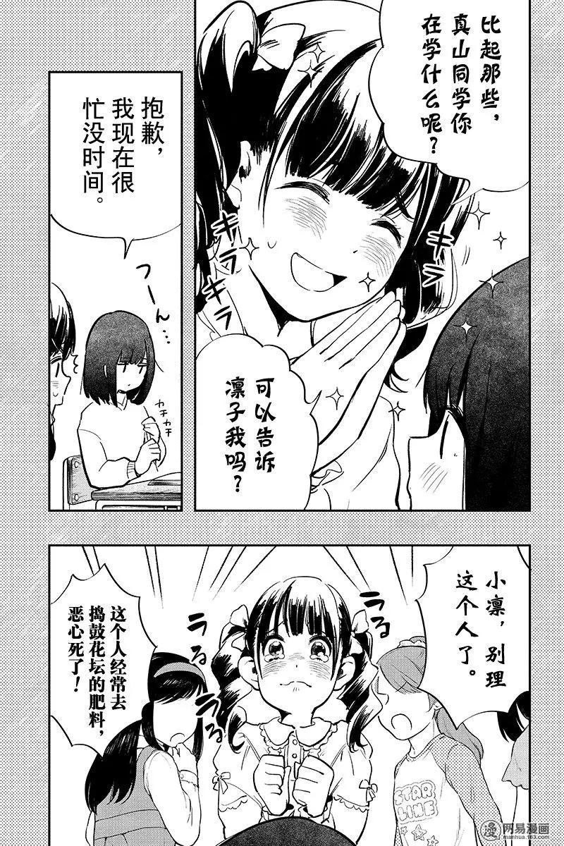第24回12
