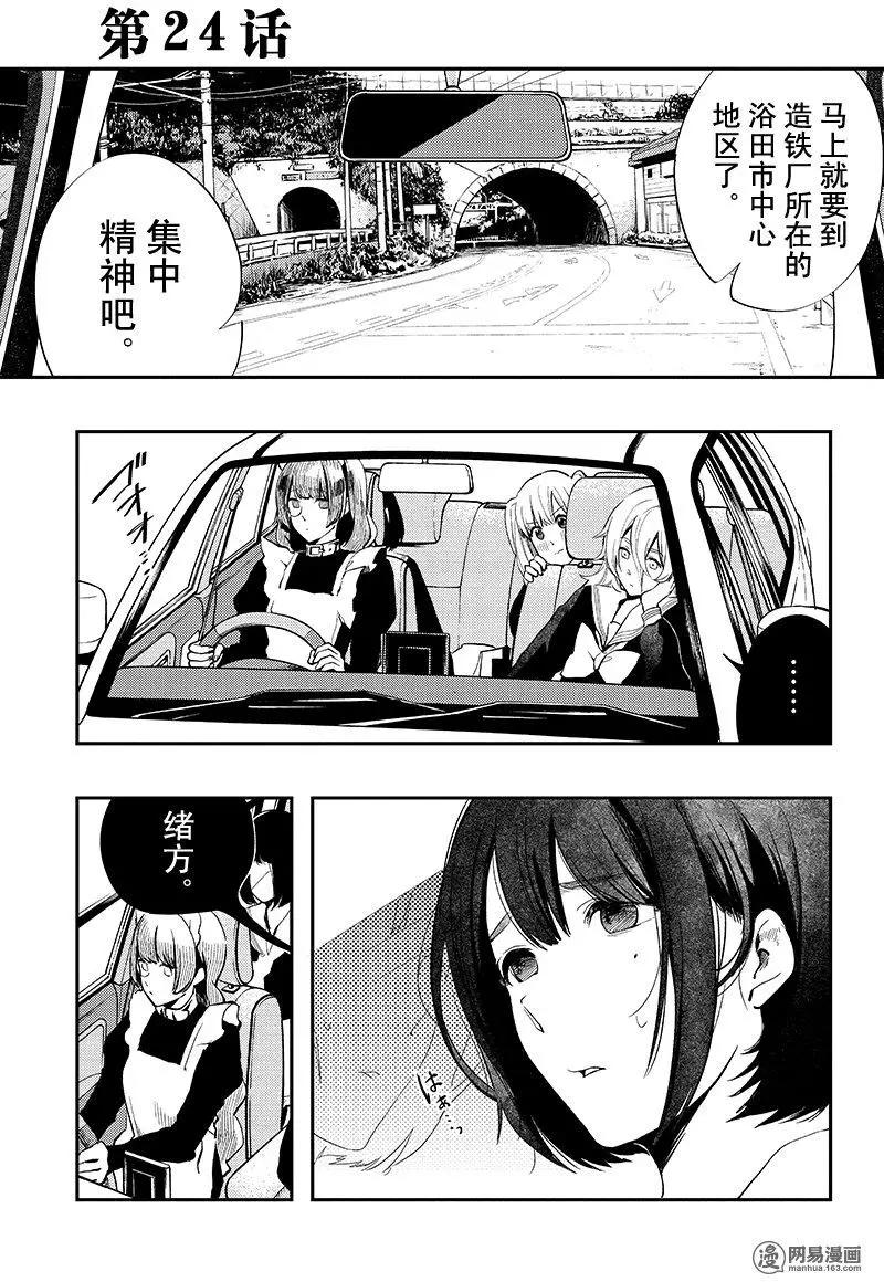 第24回4