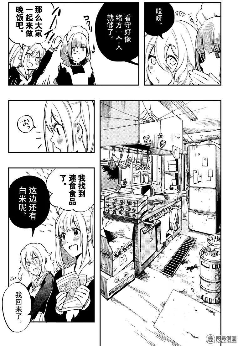 第24回7