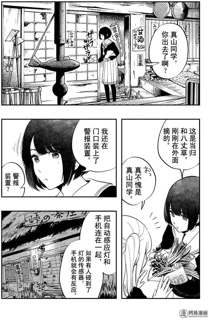 第24回8