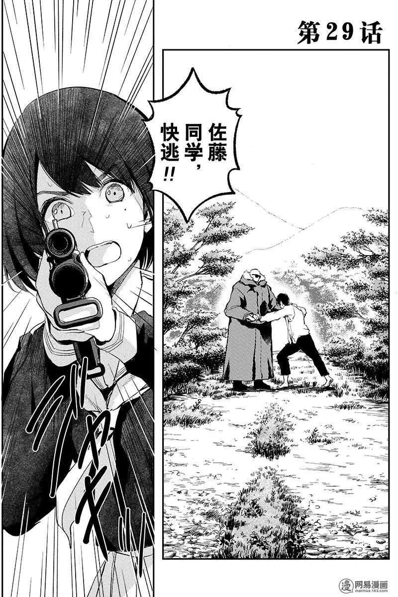 第29回0