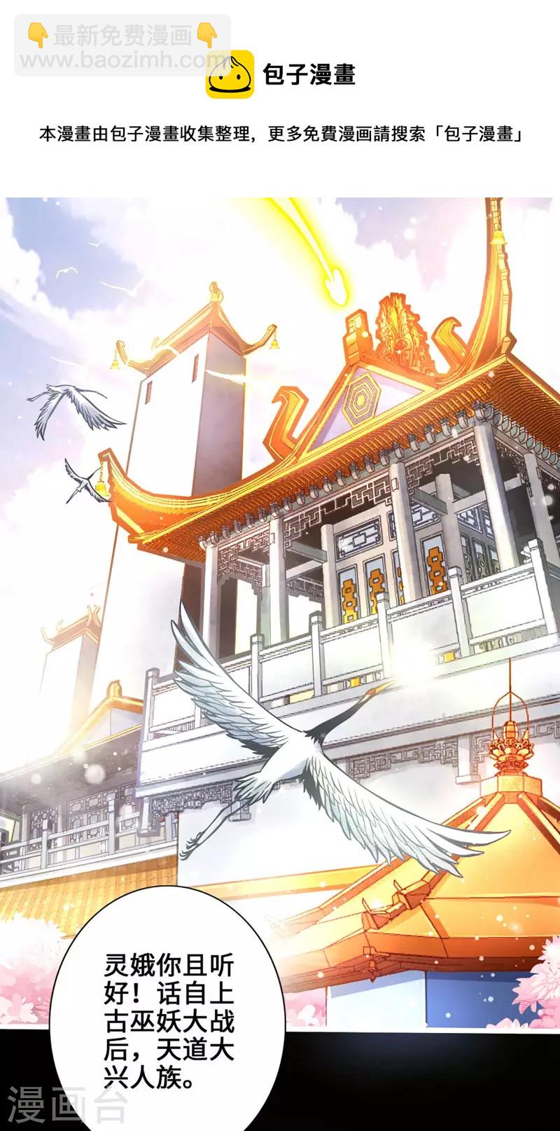 第1话 初见师兄10