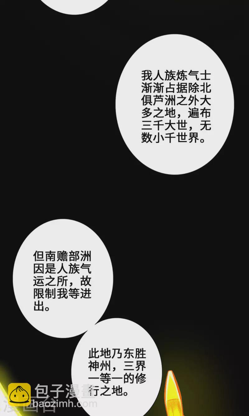 第1话 初见师兄11