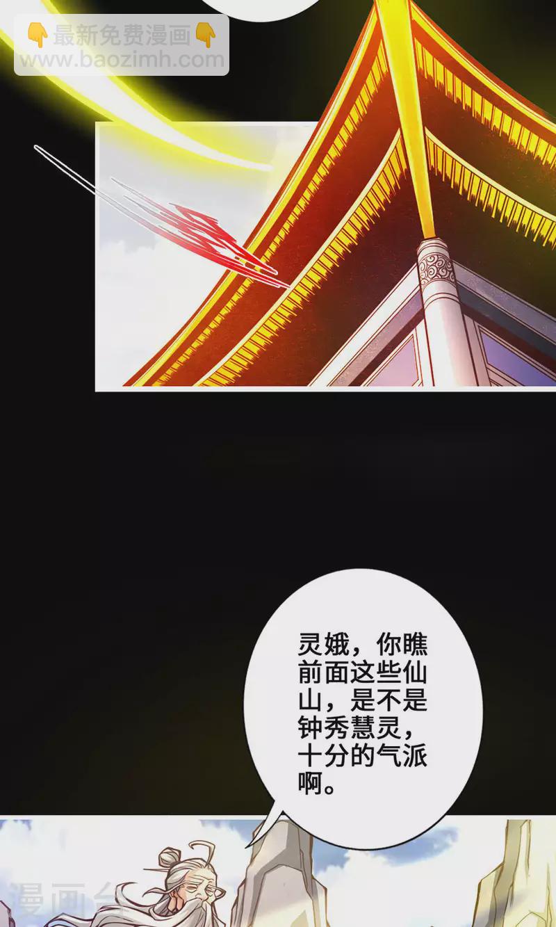 第1话 初见师兄12