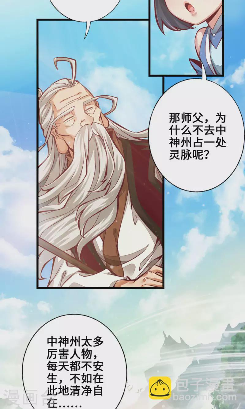 第1话 初见师兄14