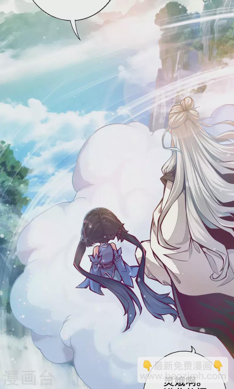 第1话 初见师兄15