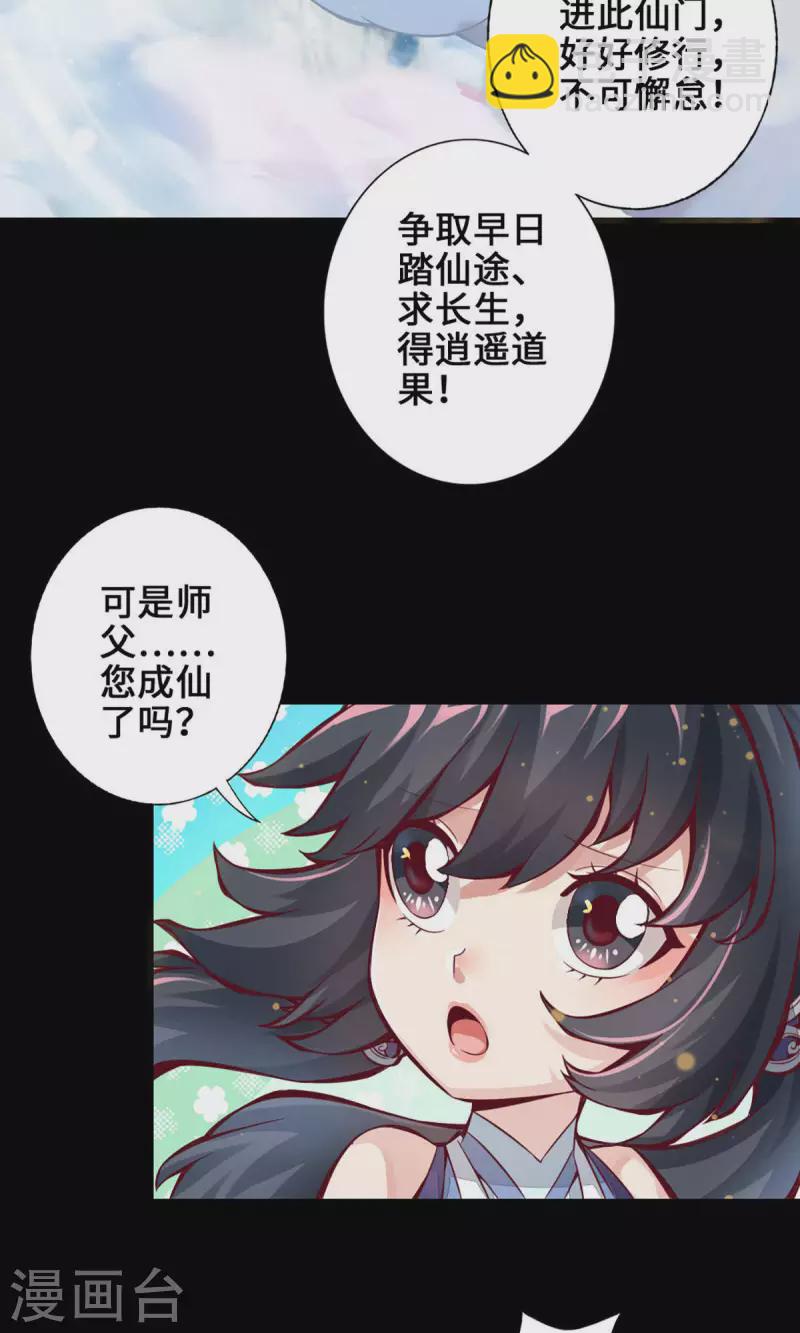 第1话 初见师兄16