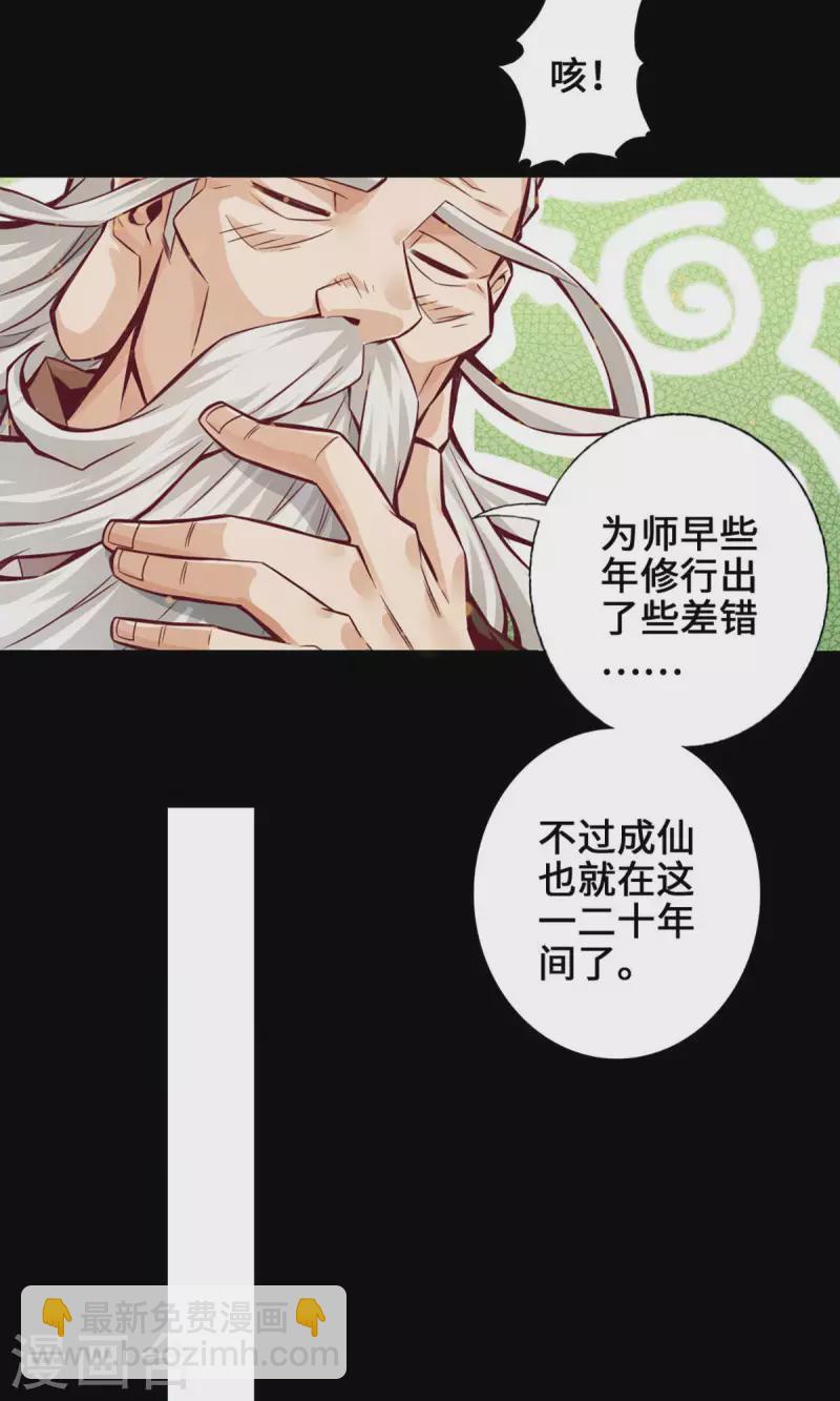 第1话 初见师兄17