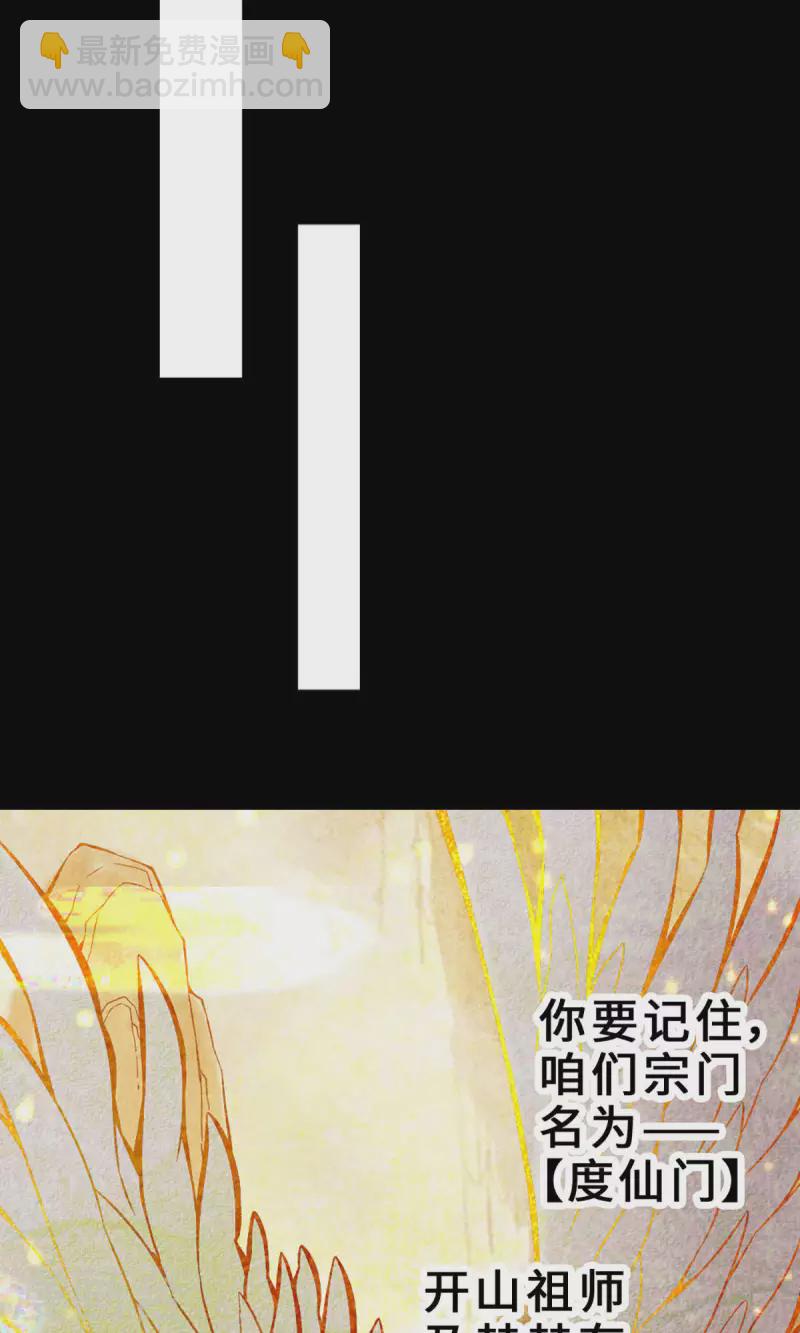 第1话 初见师兄18
