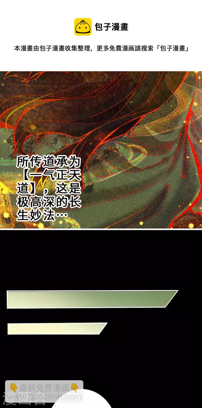 第1话 初见师兄20