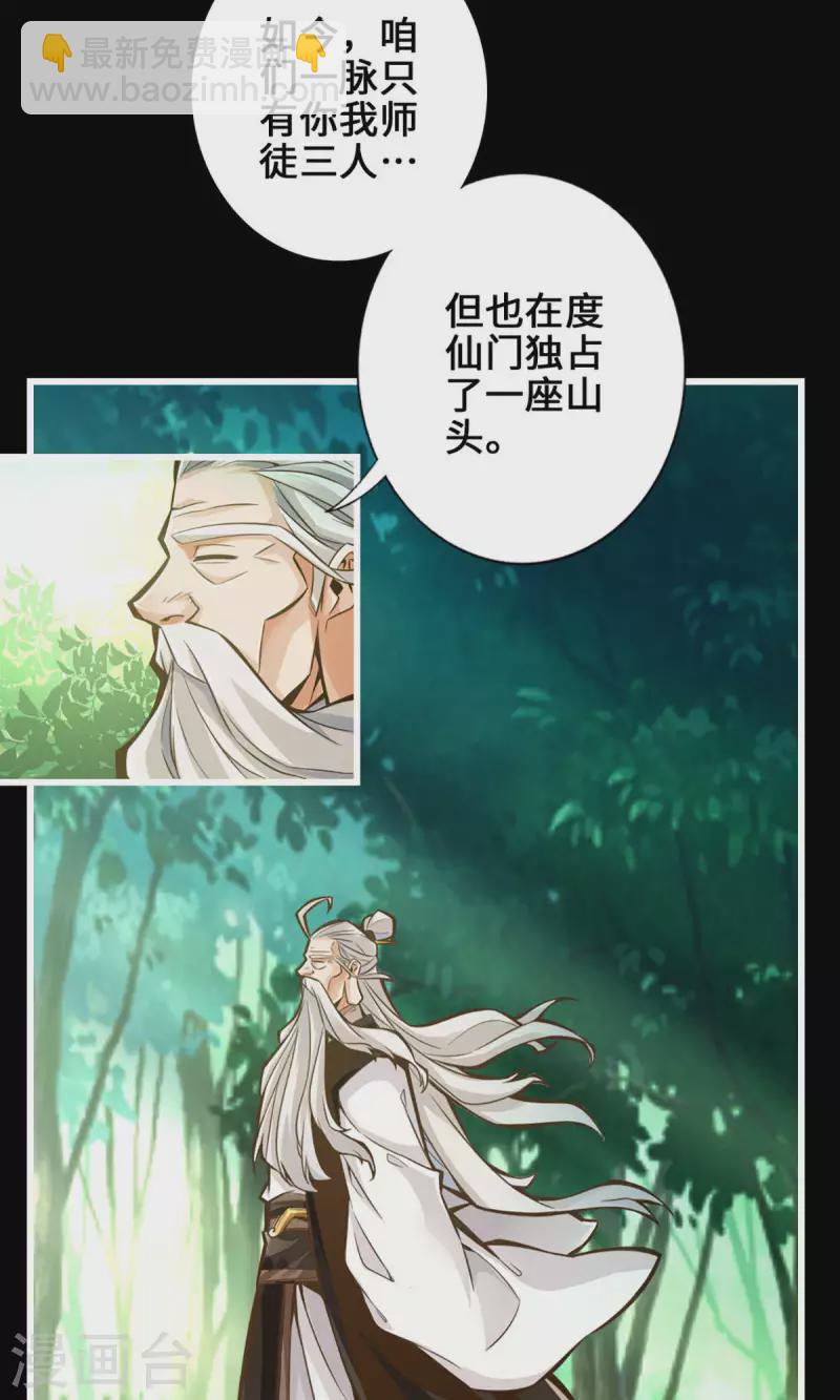 第1话 初见师兄21
