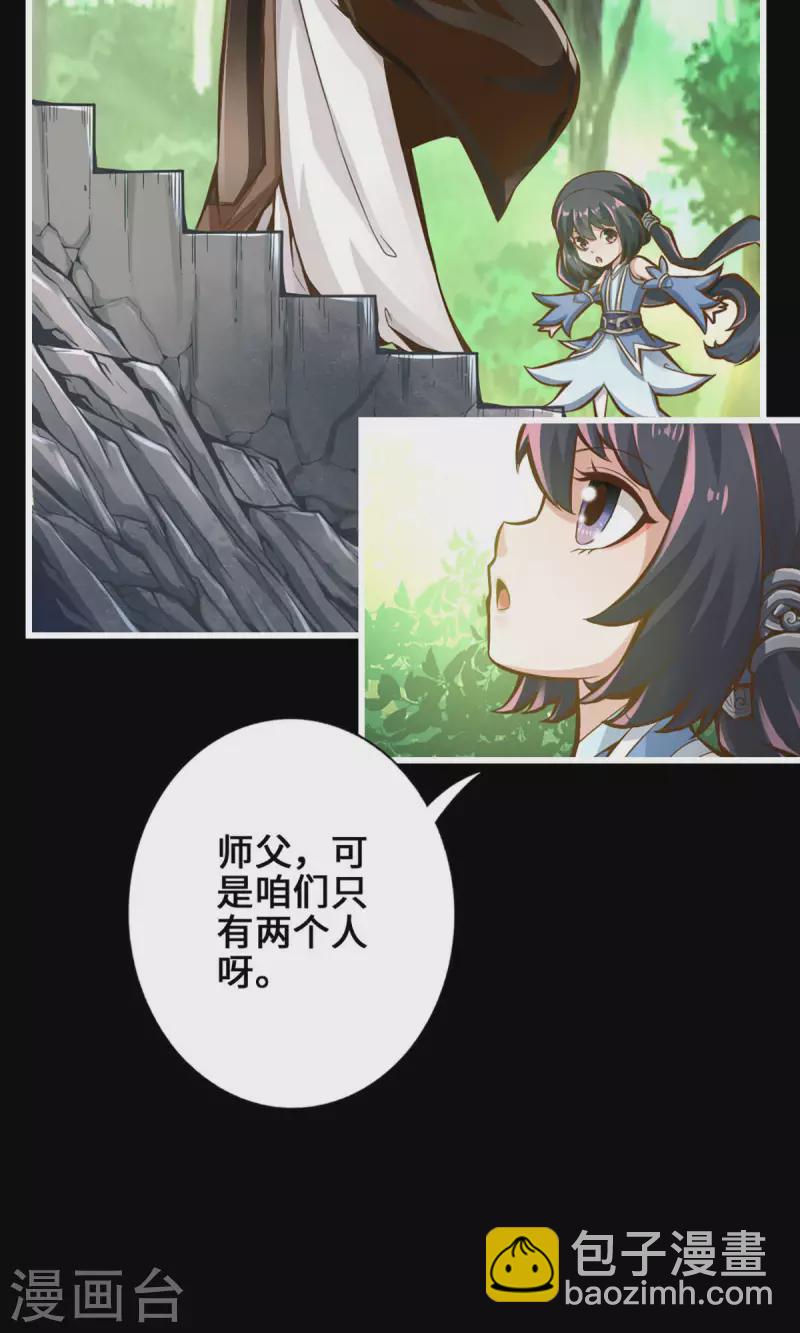 第1话 初见师兄22