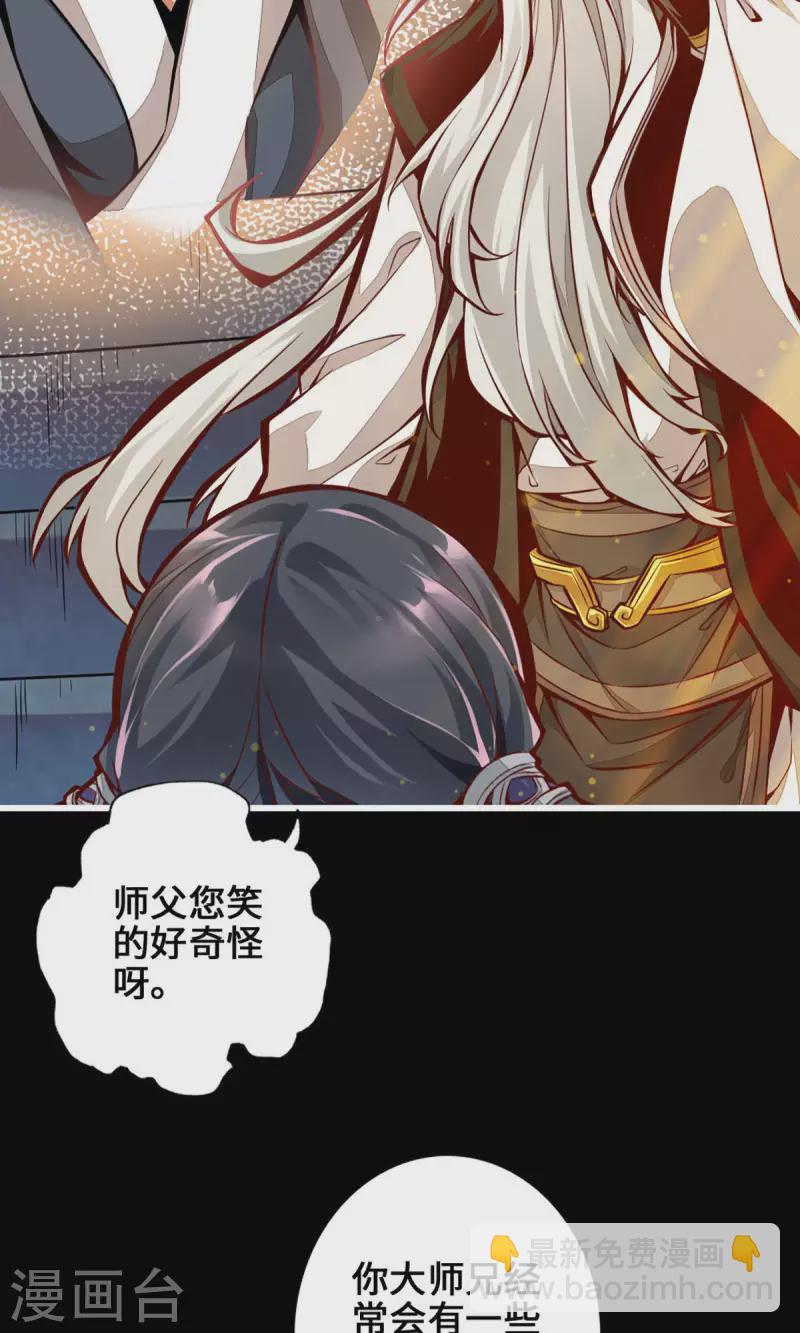 第1话 初见师兄24