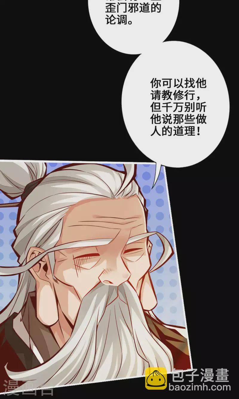 第1话 初见师兄25
