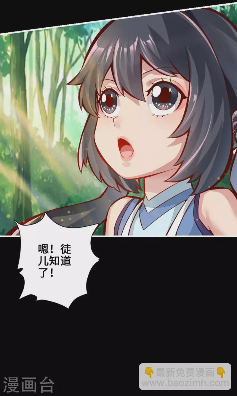 第1话 初见师兄26