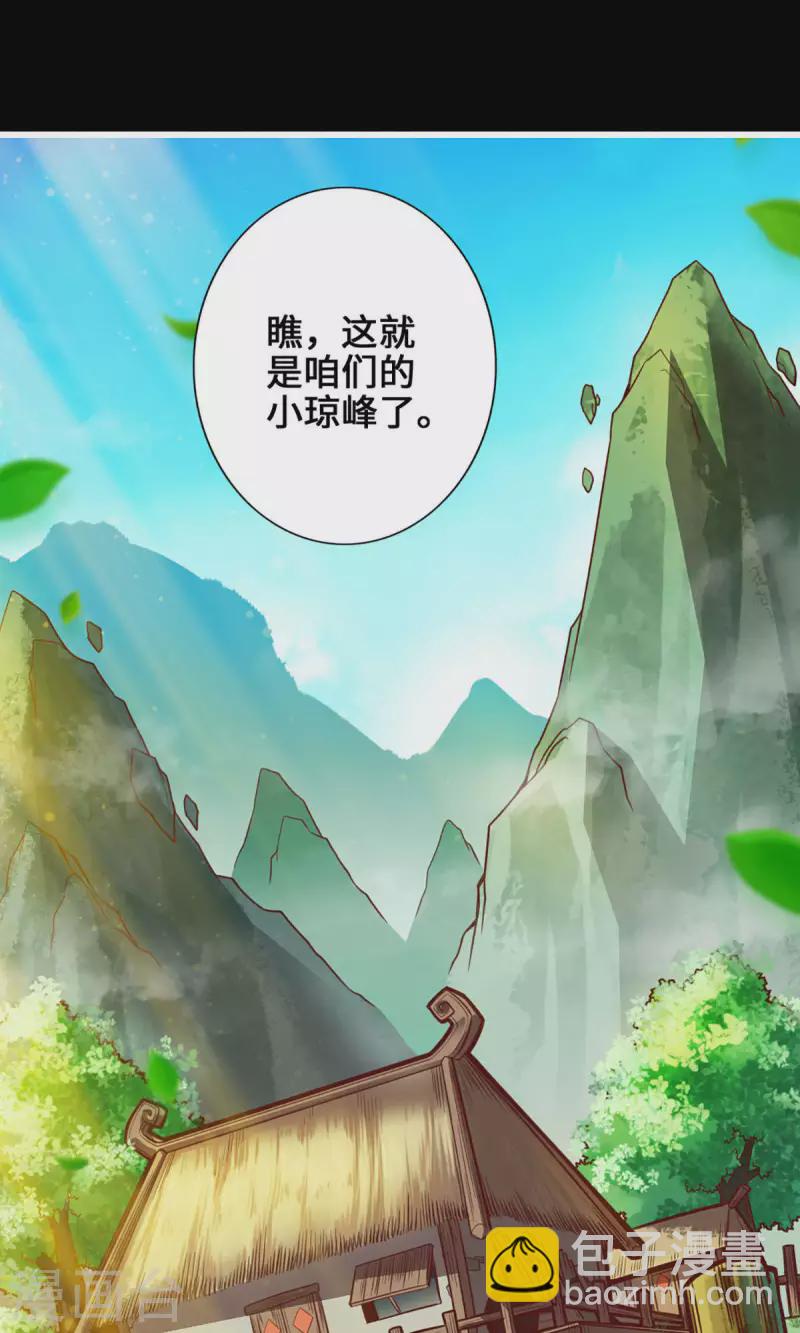 第1话 初见师兄27