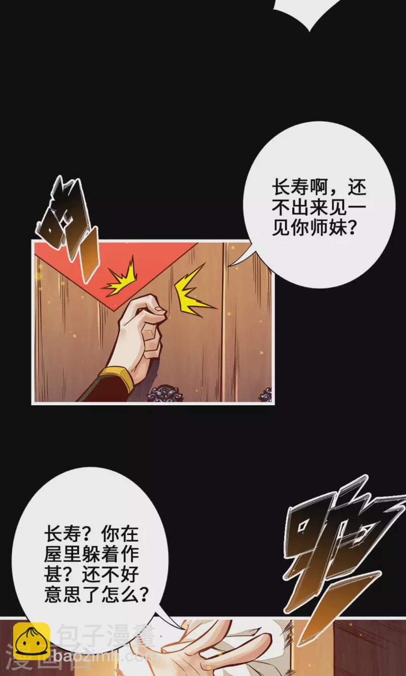 第1话 初见师兄29