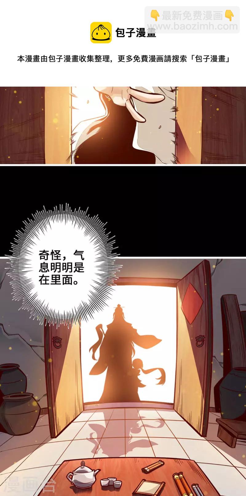 第1话 初见师兄30