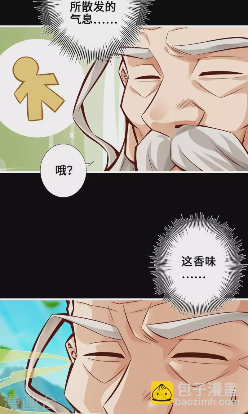 第1话 初见师兄32