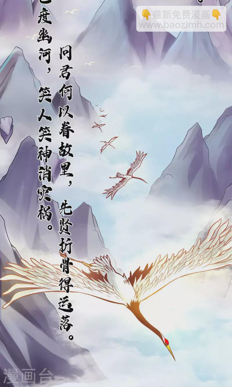 第1话 初见师兄5
