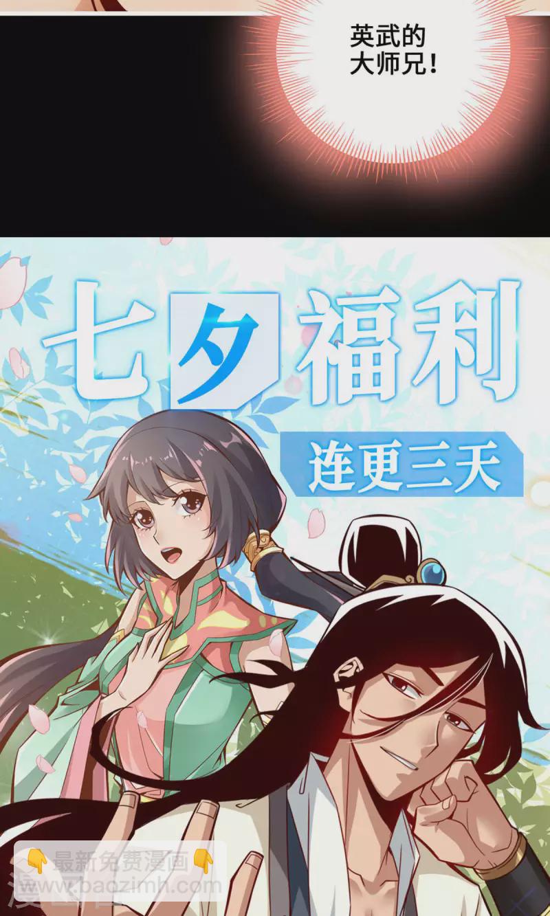 第1话 初见师兄55