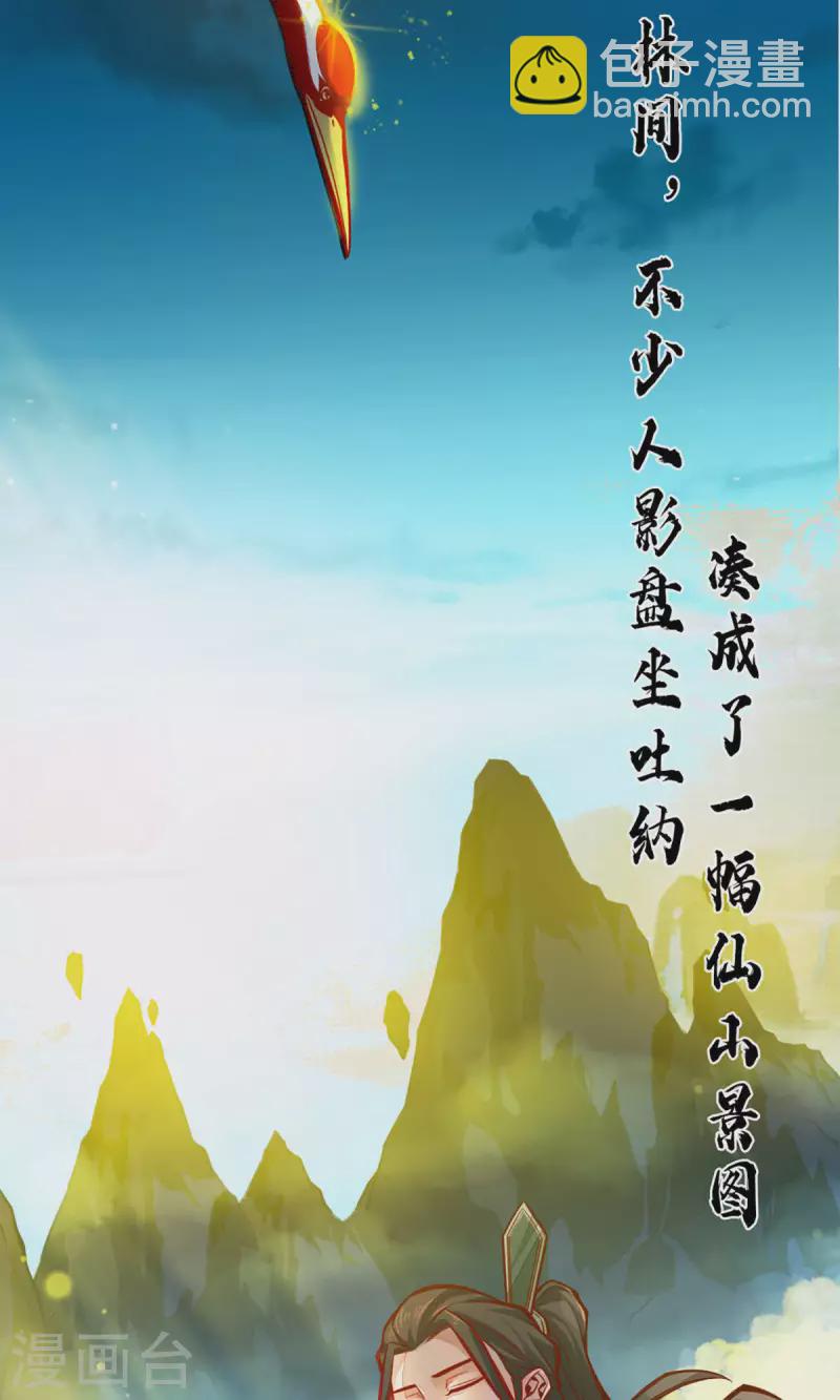 第1话 初见师兄7