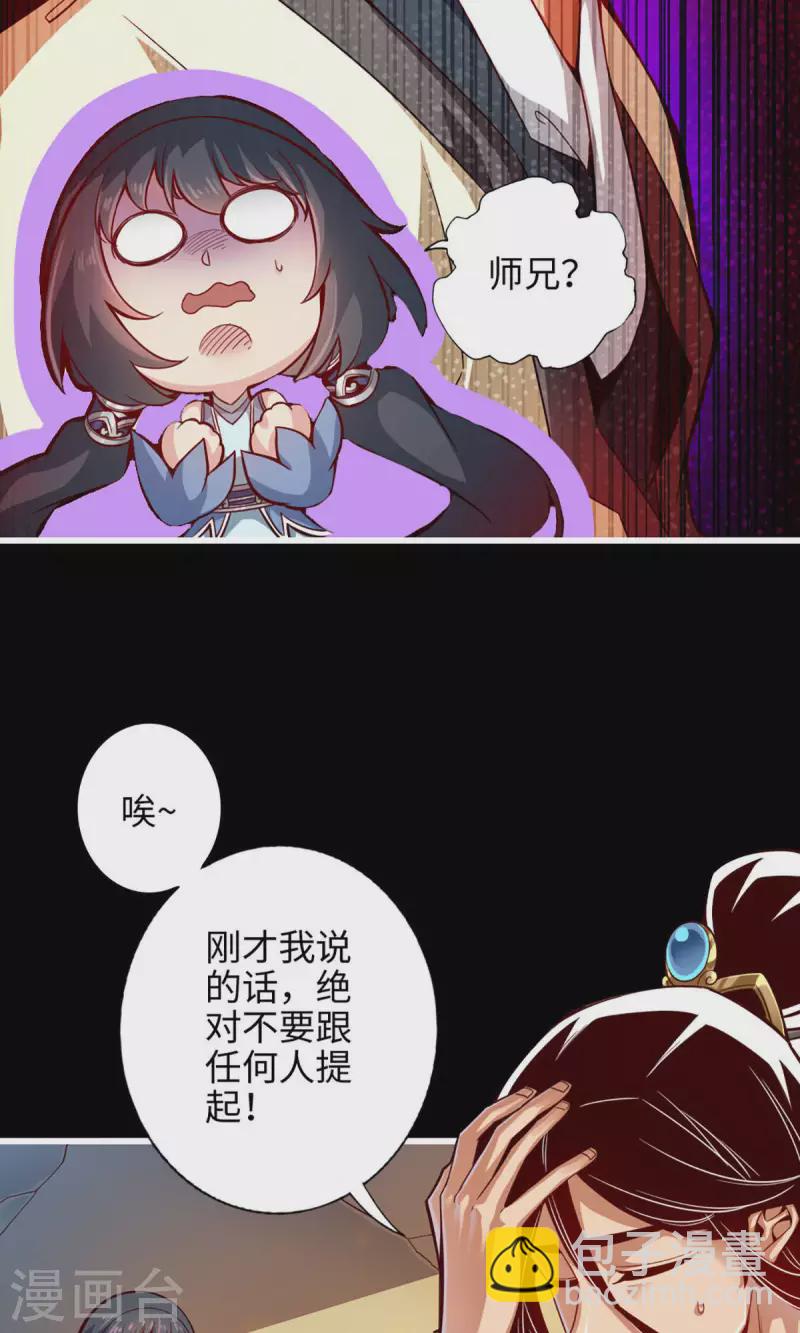 第3话 保守秘密？11