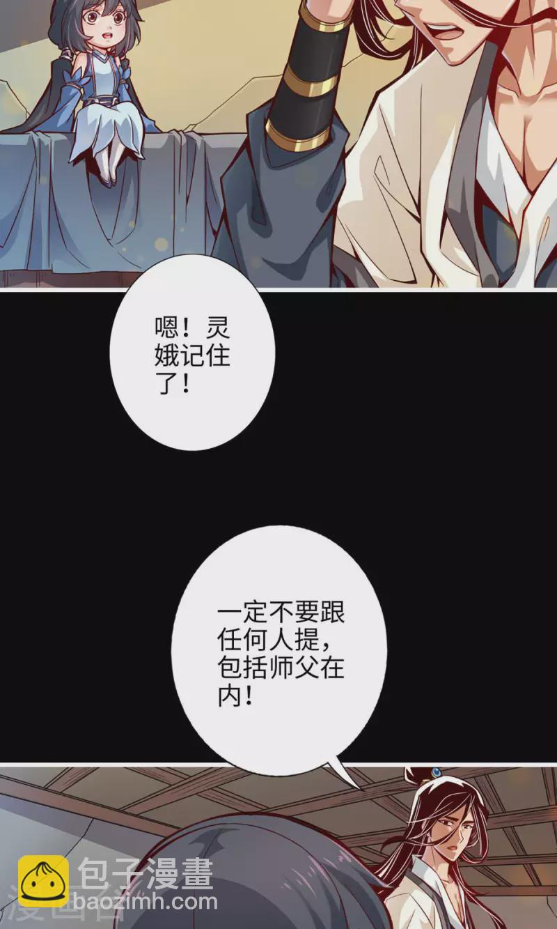 第3话 保守秘密？12