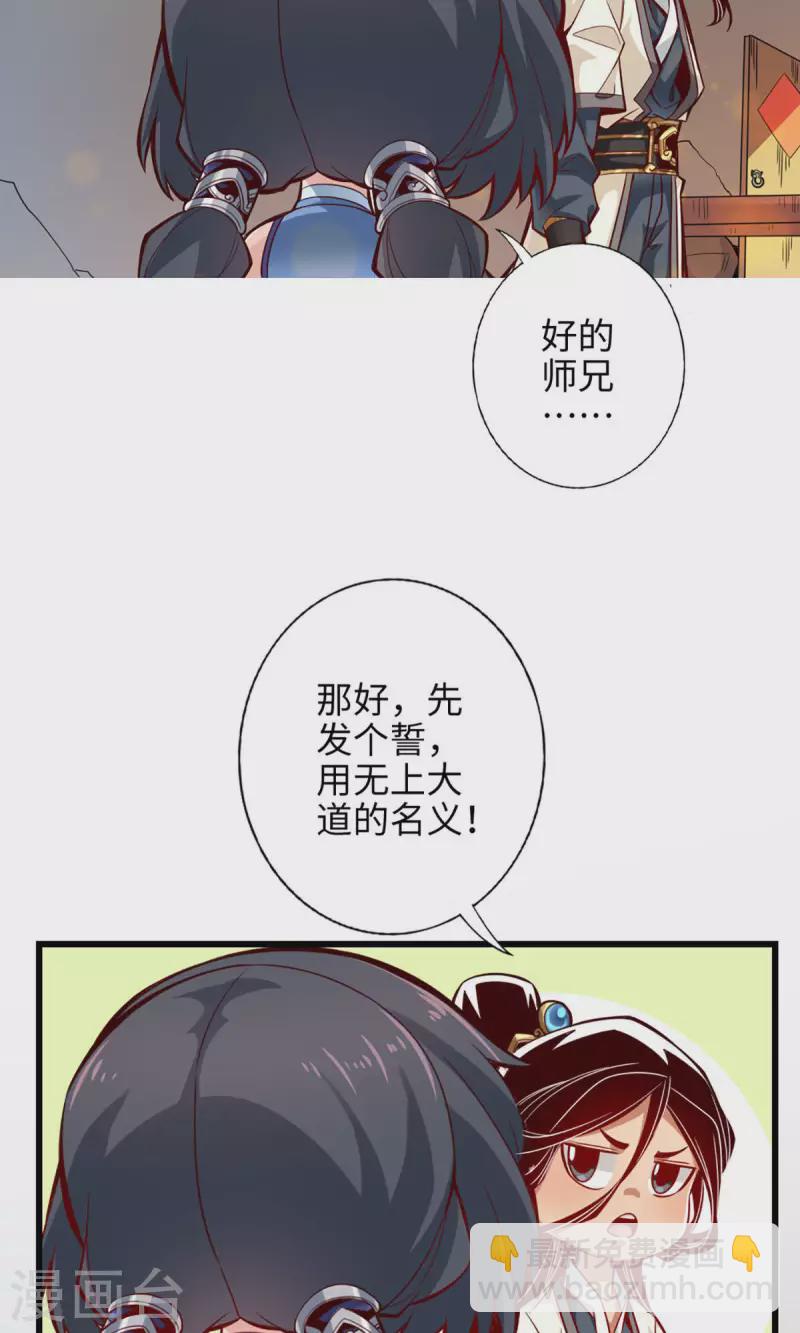 第3话 保守秘密？13
