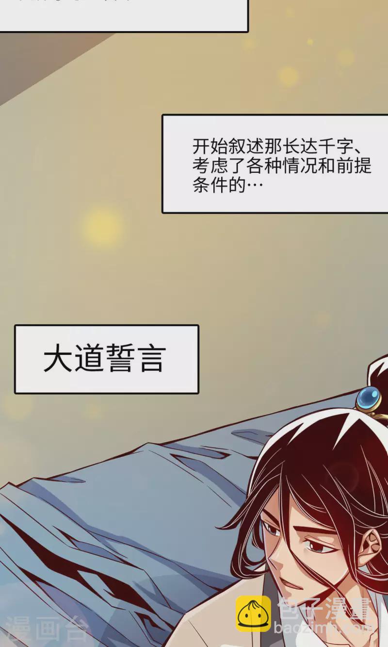 第3话 保守秘密？15