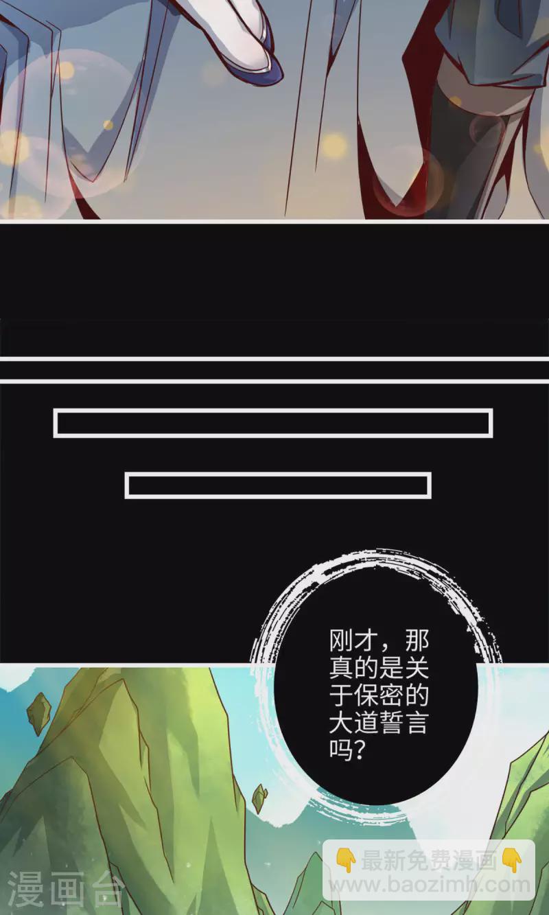 第3话 保守秘密？17