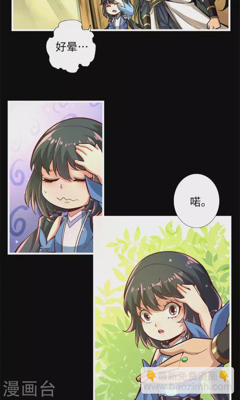 第3话 保守秘密？19