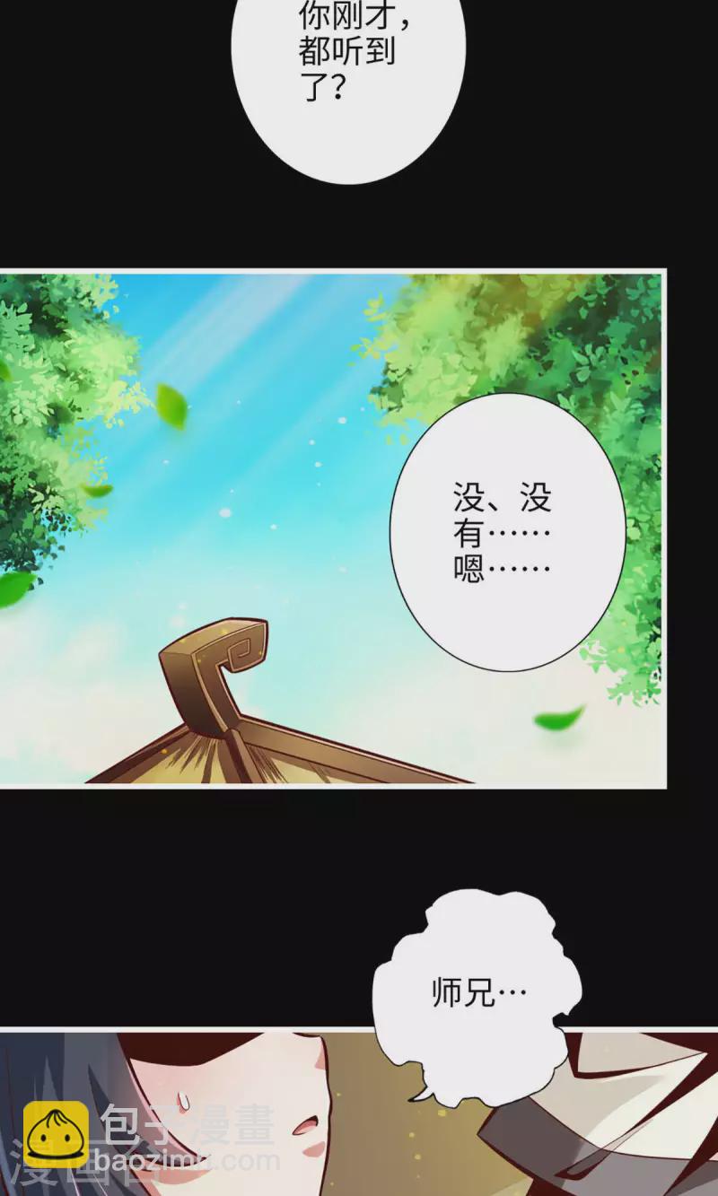 第3话 保守秘密？2