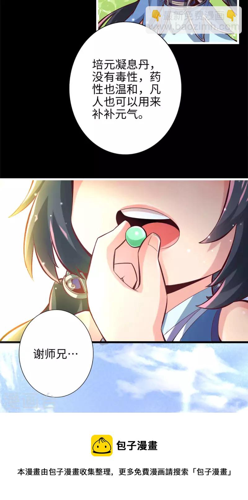 第3话 保守秘密？20