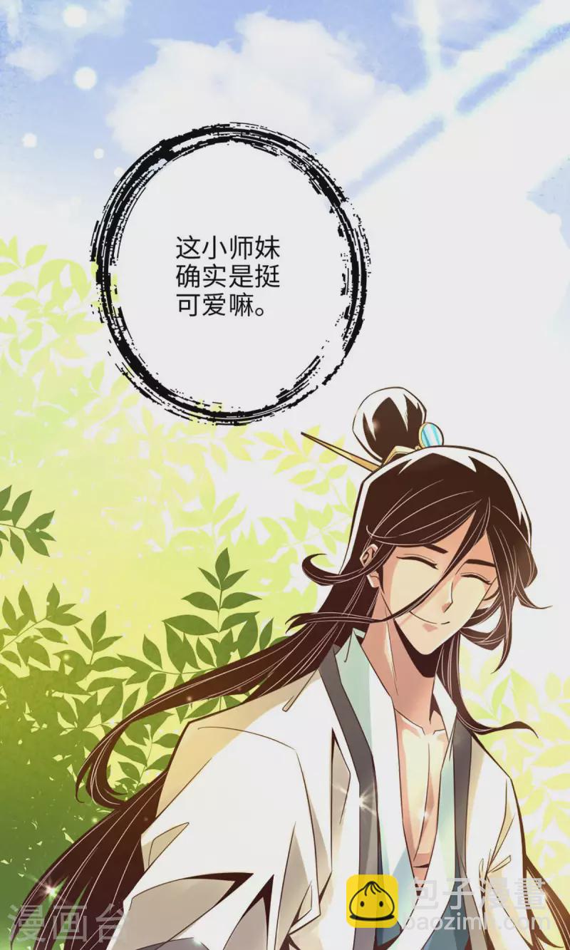 第3话 保守秘密？21