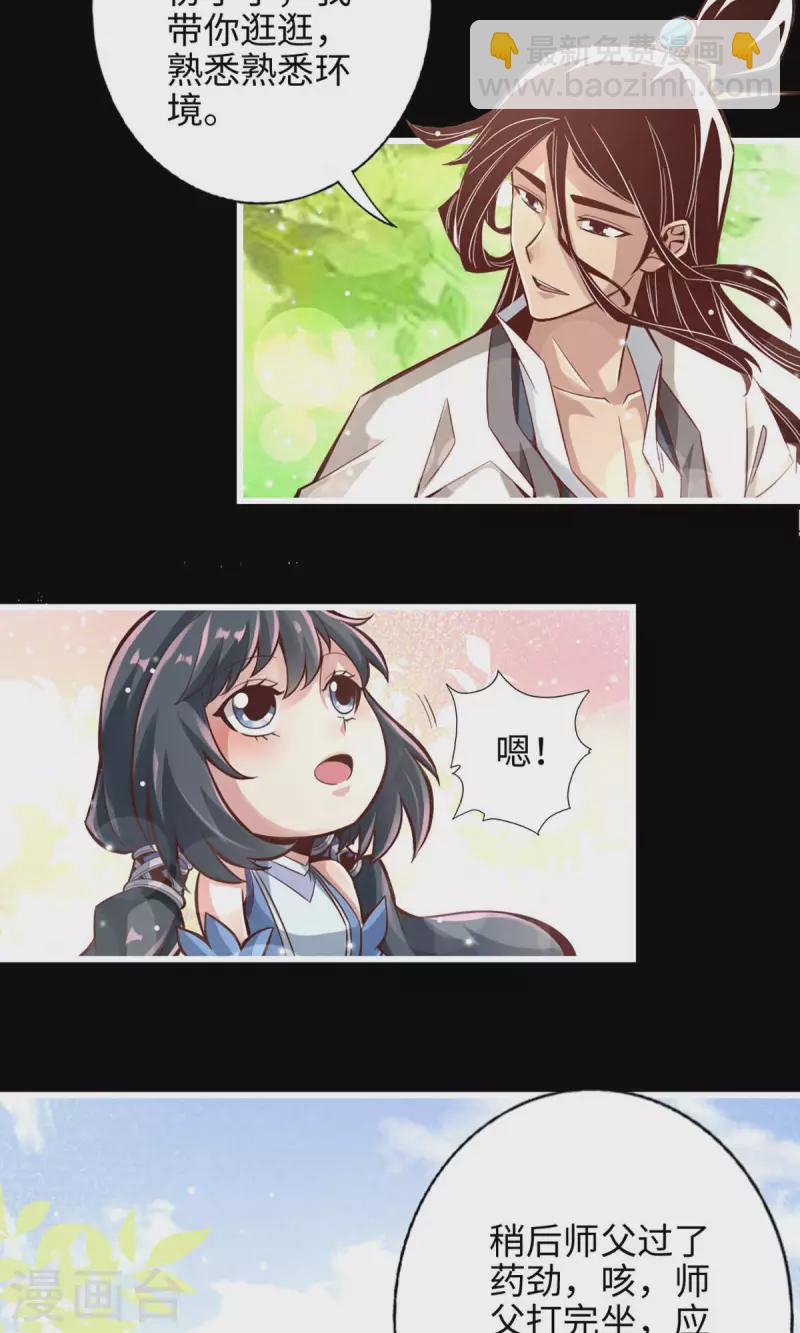 第3话 保守秘密？23