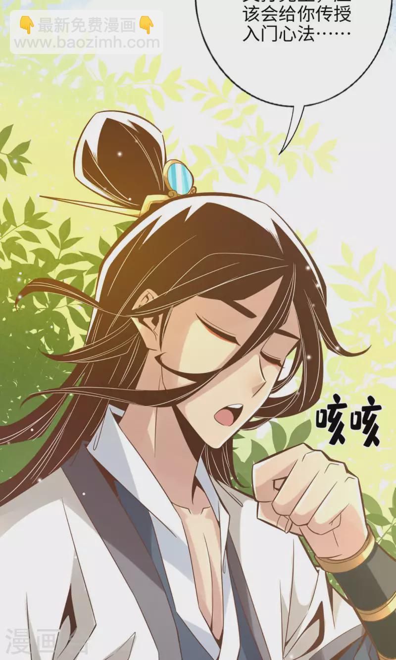 第3话 保守秘密？24