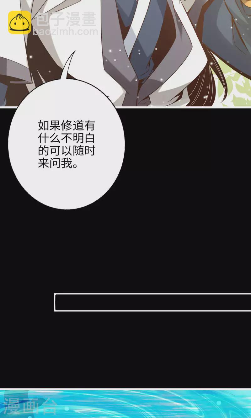 第3话 保守秘密？25