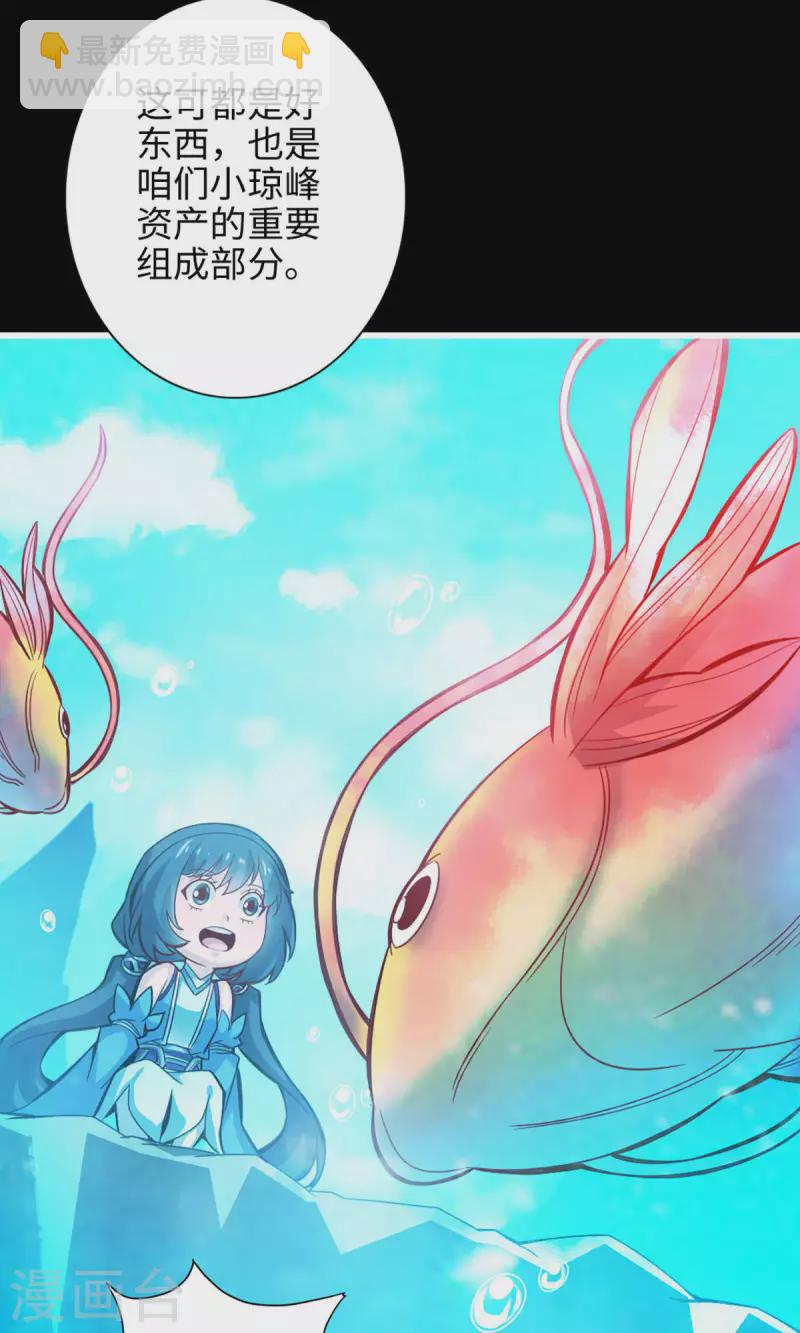 第3话 保守秘密？29